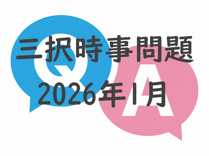 2026�N1���̎������i�O����j